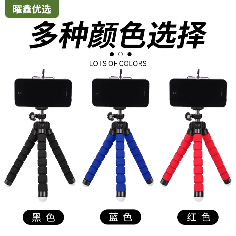 巨捷—金属头 八爪鱼 三脚手机支架 多功能迷你 蓝牙远控 手持拍照