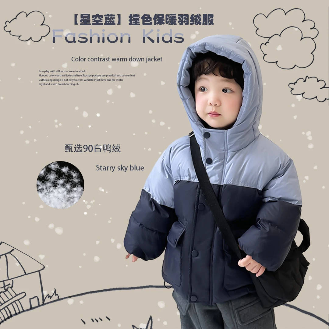 阿小轩【星空蓝】冬季新款男童撞色保暖90白鸭绒抗寒保暖羽绒服棉衣