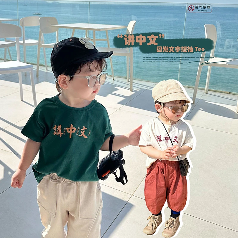 讲中文2025夏季新款亲子短袖母子母女装宝宝国潮短袖半袖上衣