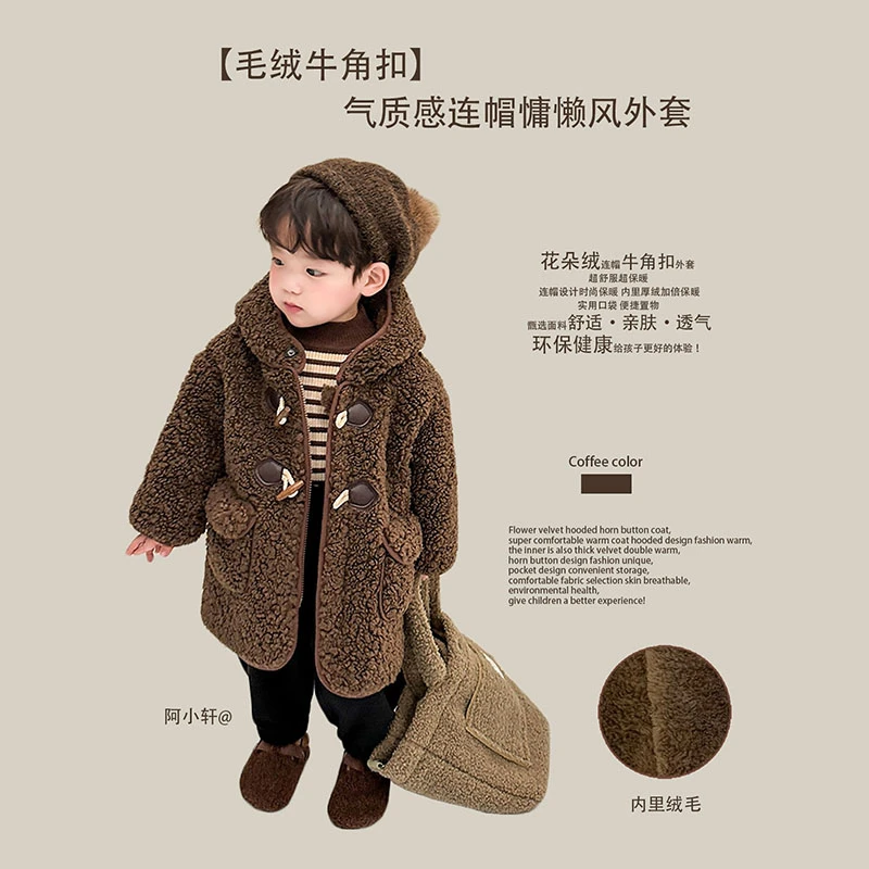 阿小轩惊喜【毛绒牛角扣】2023冬季男童连帽加绒加厚长款牛角扣大衣