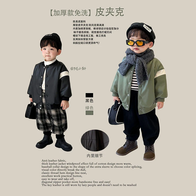 阿小轩【皮夹克】2025冬装新款男童加绒加厚皮夹克潮酷保暖皮衣外套