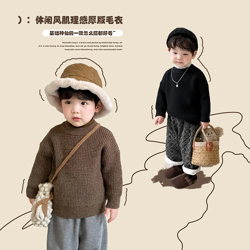 阿小轩【小元宝】冬季新品男童加厚圆领针织毛衣儿童百搭保暖线衣潮