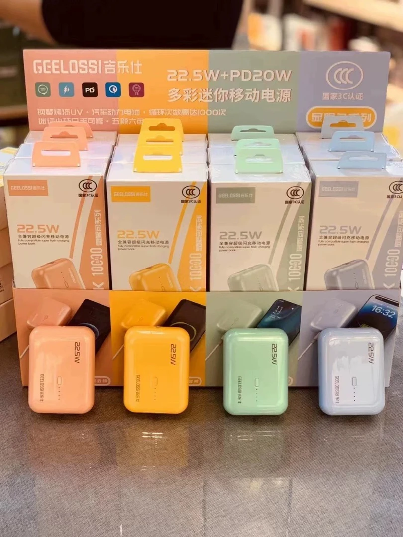 吉乐仕10000毫安迷你充电宝22.5W+PD20W双向超级快充小巧便携多彩