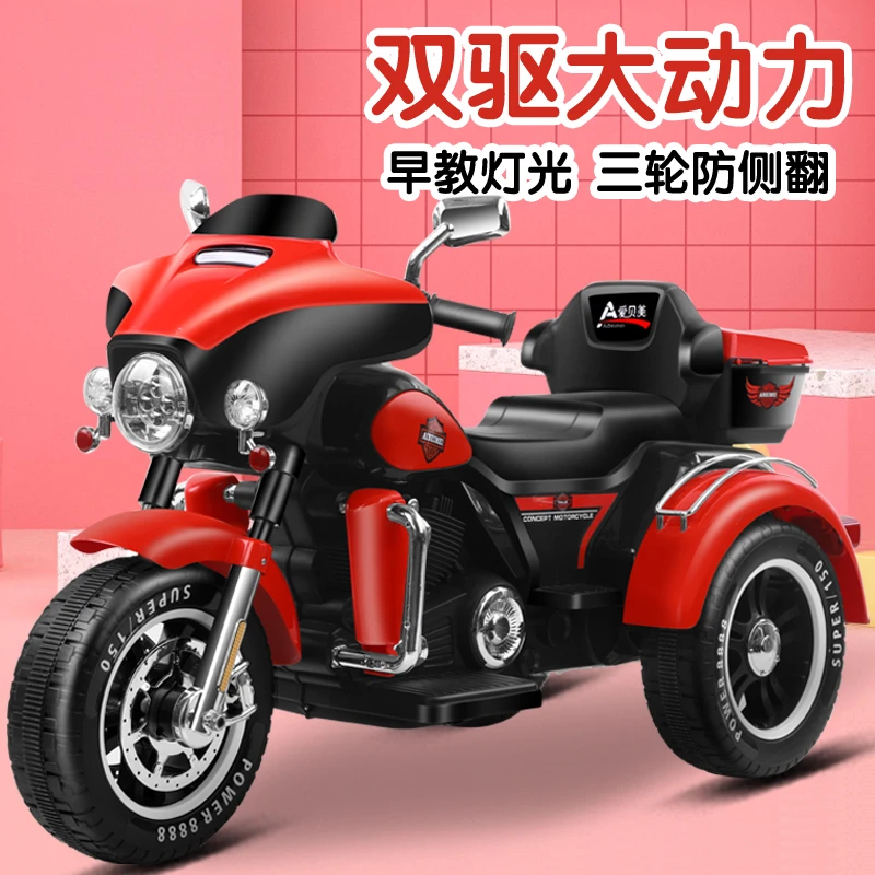 电动哈雷摩托车可坐双人通用音乐双驱男女孩婴幼儿小孩三轮童车