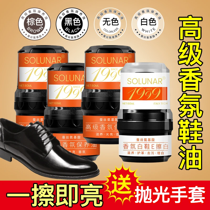 皇宇鞋油黑色无色皮鞋油大容量鞋蜡擦鞋神器真皮保养油擦皮鞋鞋蜡
