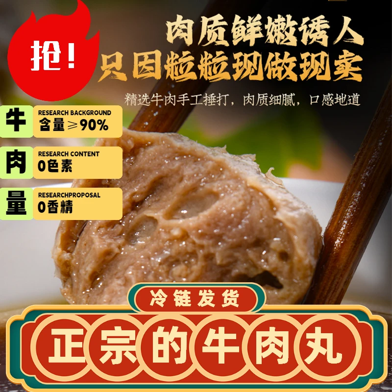 手工牛肉丸3斤牛肉丸潮汕牛肉丸汕头牛肉丸正宗牛肉丸鲜牛肉丸