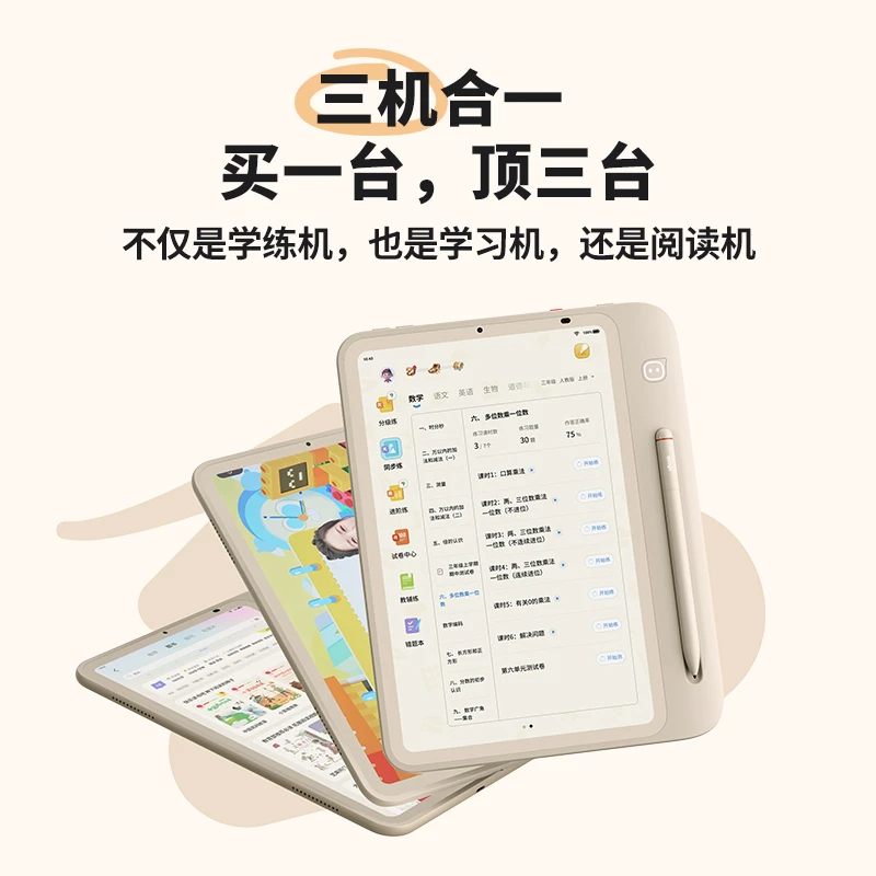 【限定礼盒装】学而思学练机智能学习平板三机合一类纸大屏.zp