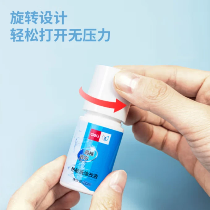 [福利好物]热敏纸涂改液20ml