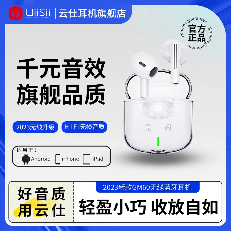云仕新款通用TWS真无线蓝牙5.3低延迟超长续航降噪高音质久戴不痛