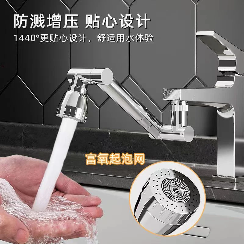 不锈钢机械臂铜万向水龙头延伸器可旋转防溅起泡万能接头摇臂水嘴