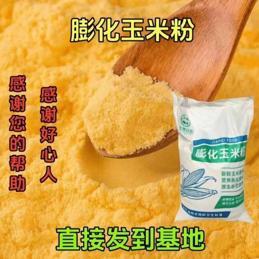 善良是这世上最强大的力量---玉米面