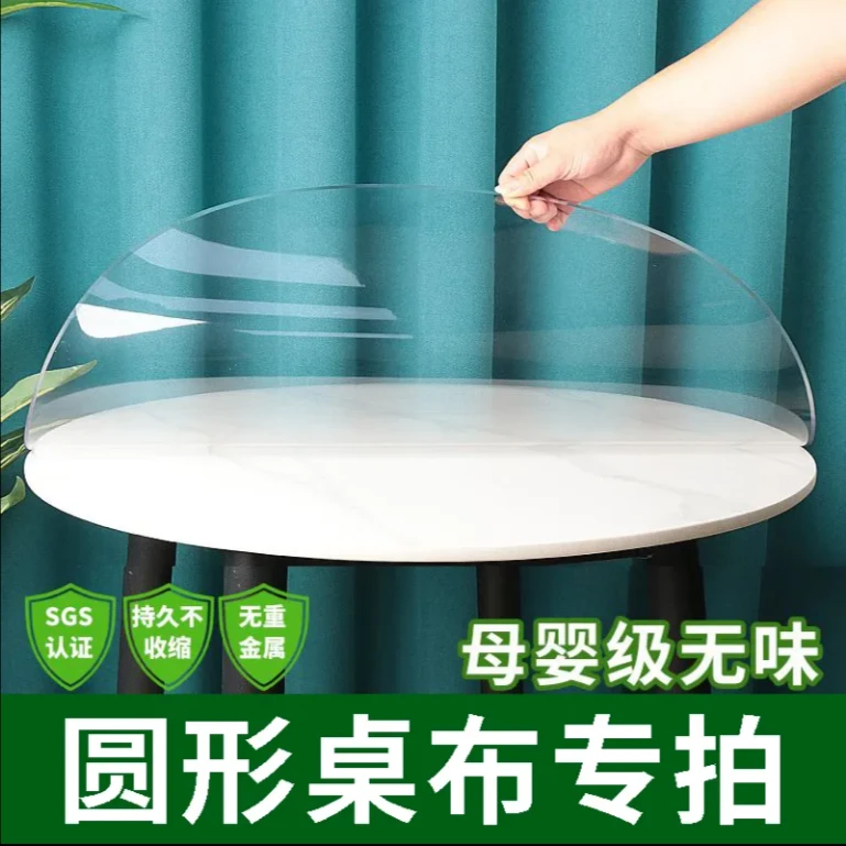 加厚圆桌垫防水防油折叠透明家用圆形便携母婴酒店防尘防溅小型