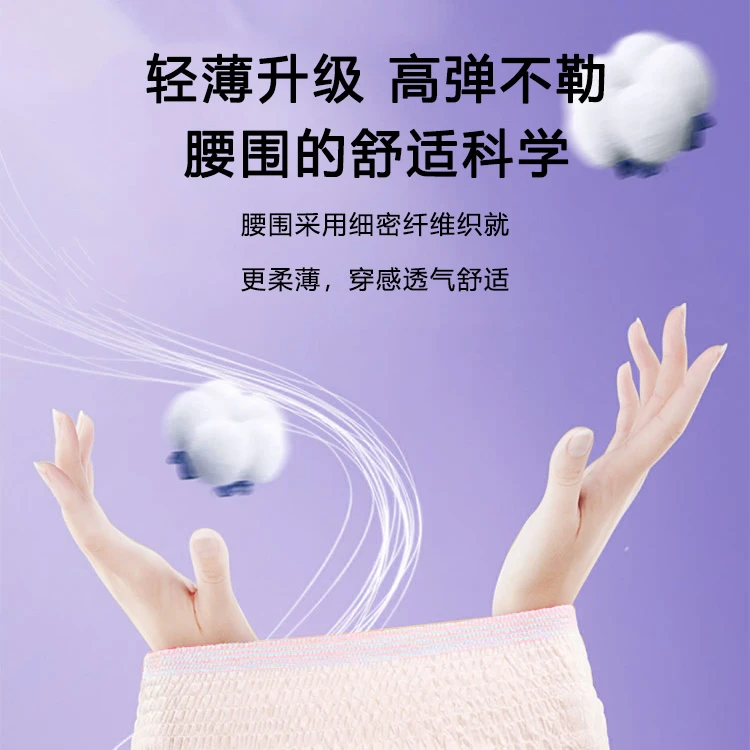 Mico/米可轻薄裤卫生巾柔软透气安睡裤安心姨妈裤棉柔防漏安心裤