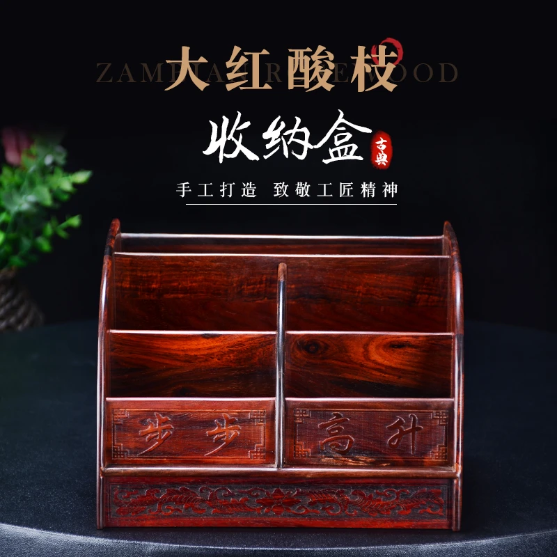 中式大红酸枝遥控器收纳盒多功能客厅红木办公桌面实木手机收纳架