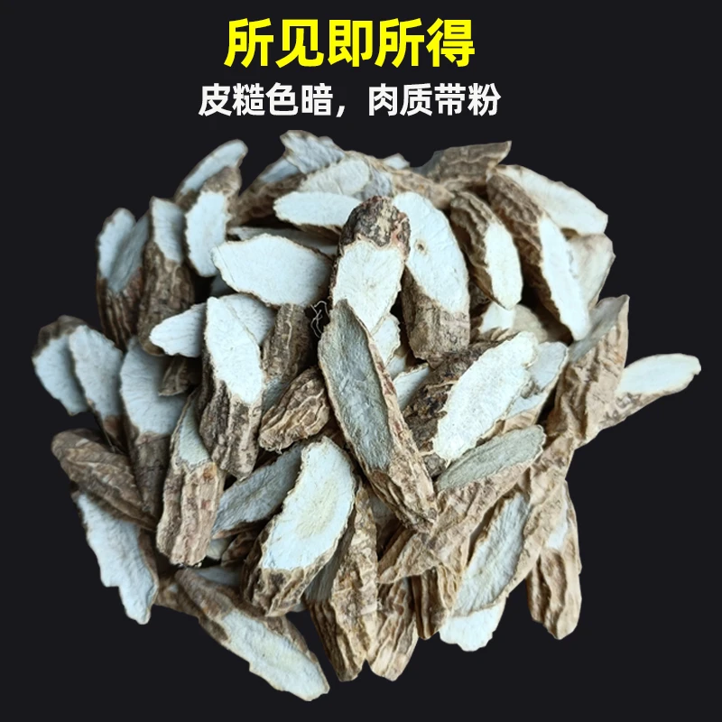 牛大力无硫无熏新货粉质黑牛大片干货