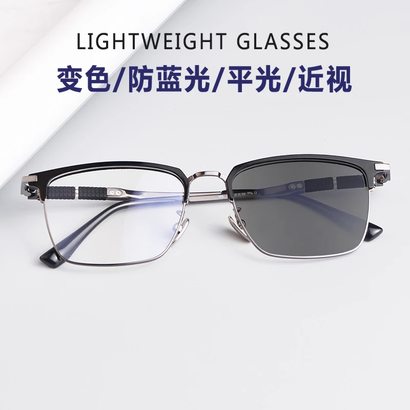 超轻纯钛全框近视眼镜框变色眼镜男款可配度数镜片钛架防蓝光9015
