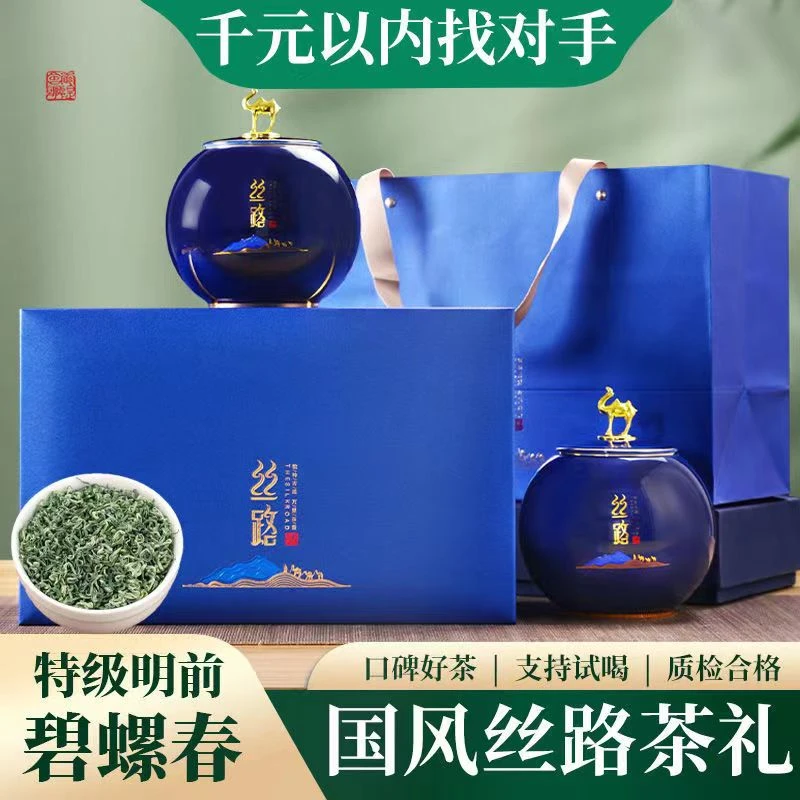 2023型款正宗碧螺春绿茶清香十足满口留香高级大礼盒装二百五十克