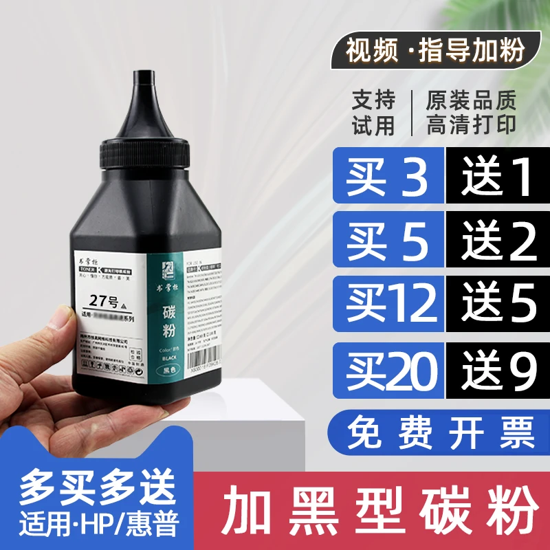 适用惠普136w碳粉1188w打印机墨粉1136w 108w 103a 1139a 136nw