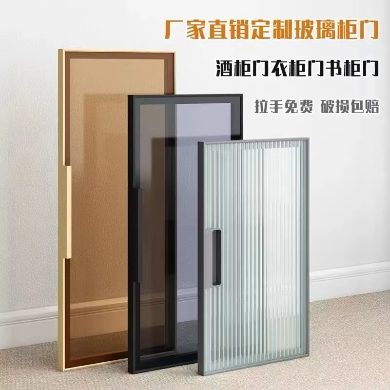 定制极简玻璃平开门铝合金钢化玻璃衣柜门酒柜书柜收纳柜门板定制