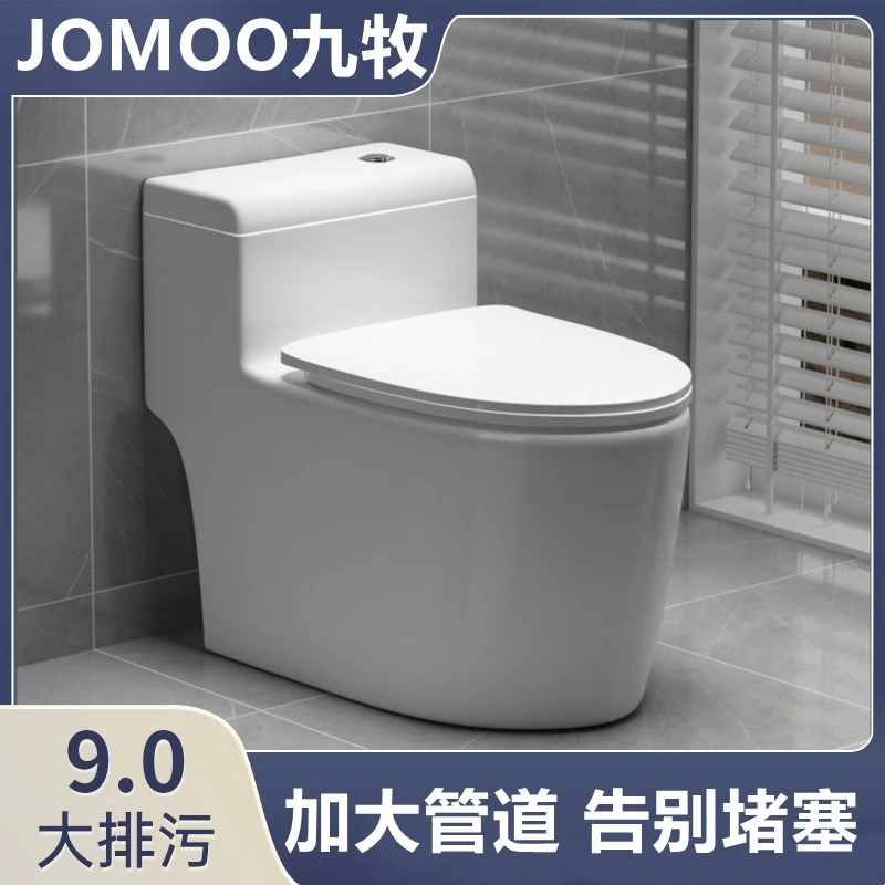 九牧适配马桶坐便器家用抽水通用超漩虹吸式静音防臭防溅陶瓷