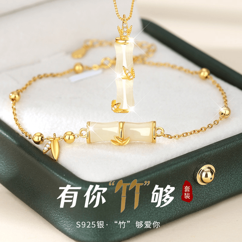 坠链均925银 套装有你竹够手链项链竹节七夕情人节礼物送女友老婆