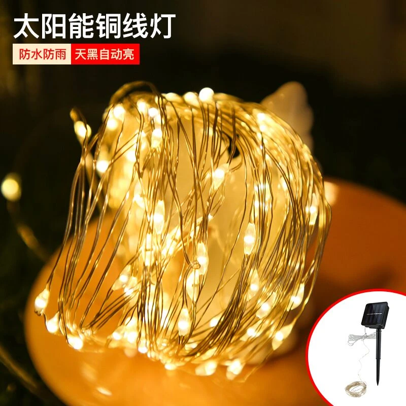 太阳能灯庭院灯铜丝灯串灯铜线灯户外防水电池盒遥控氛围灯端景