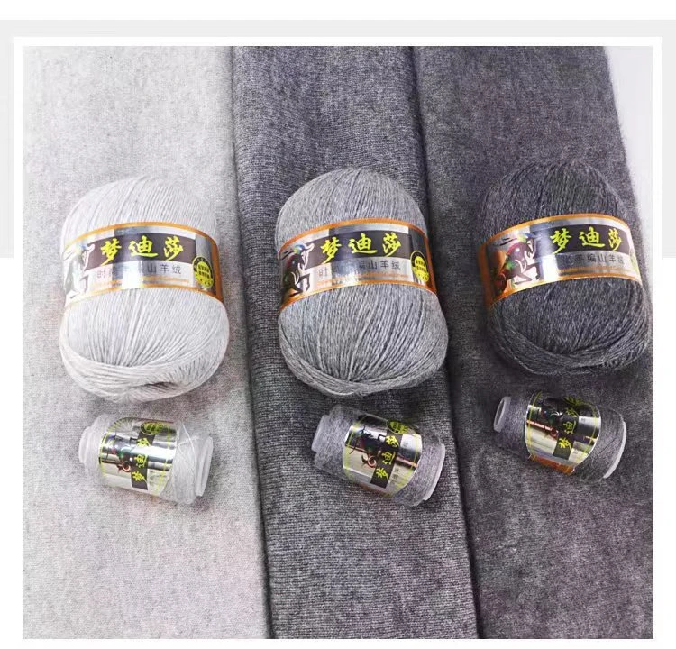 处理梦迪莎羊绒线一包2两  （两团）