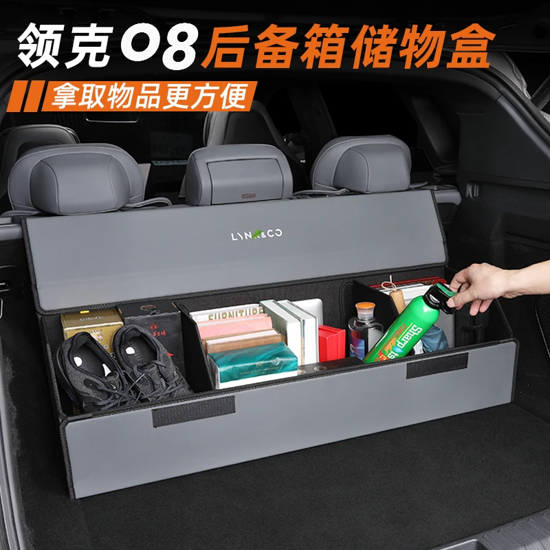 适用于领克08后备箱储物箱尾箱收纳折叠置物盒侧边专用隔物板挡板