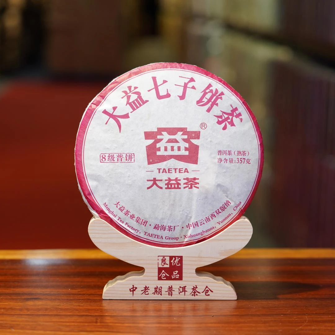 2016年DY八级普饼普洱熟茶357g