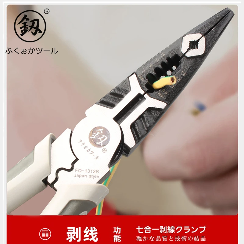 釰牌 福冈工具多功能尖嘴钳剥线压线电工工业级钳子8寸 FO-1312B