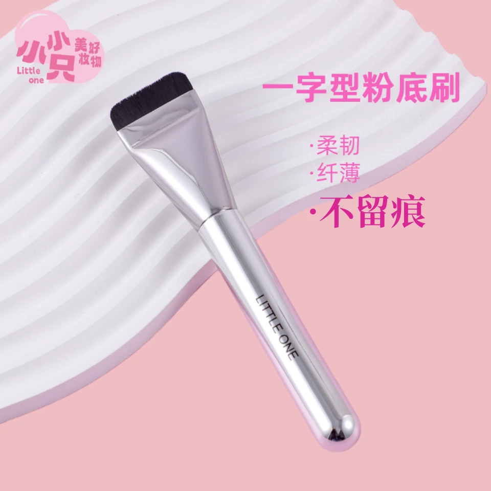 沧州上妆一字粉底刷化妆刷定妆刷神器无痕刷子专用刷粉刷粉底刷