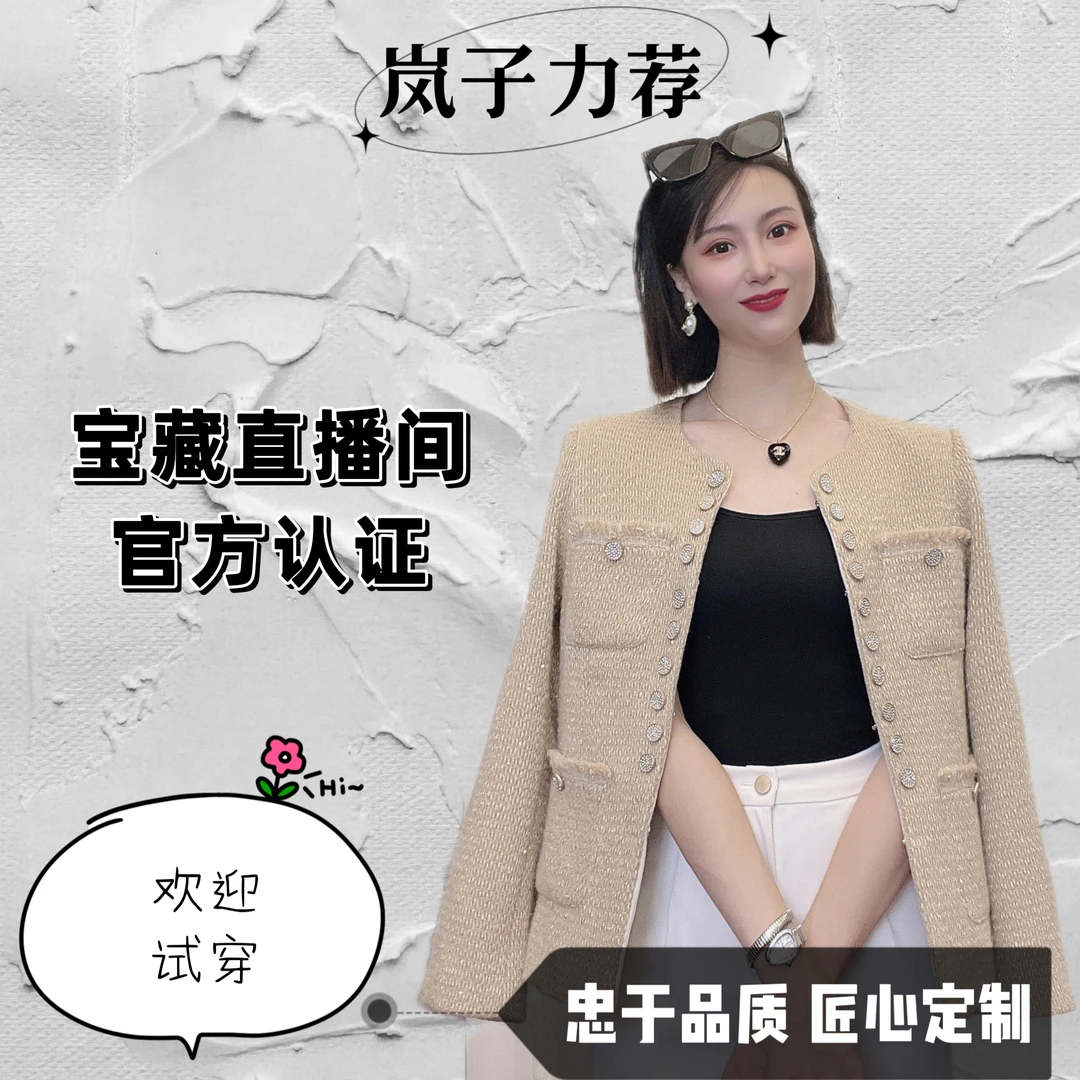 做有复购的高级成衣（上衣）301-400