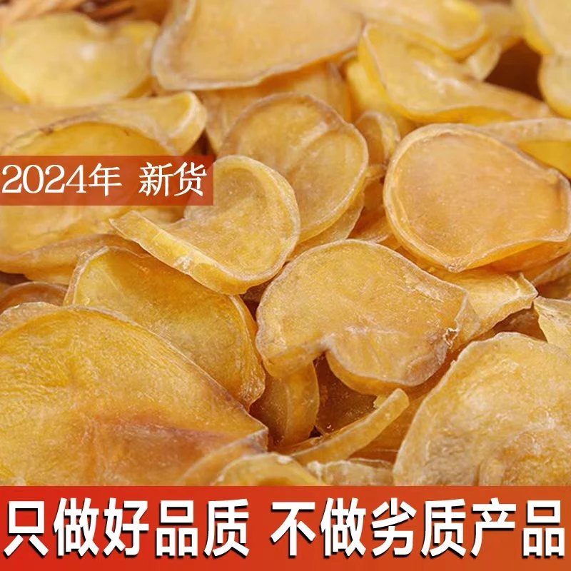 东北农家天然晾晒土豆片