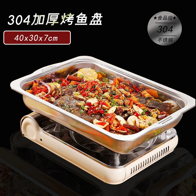 【C魅专属】加大号不锈钢烤鱼盘长方盘一体烤盘加厚4561