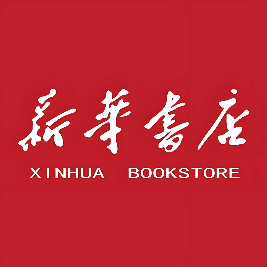 【新华书店】正版高中高一高二高三上下册语数英政史地物化生课本
