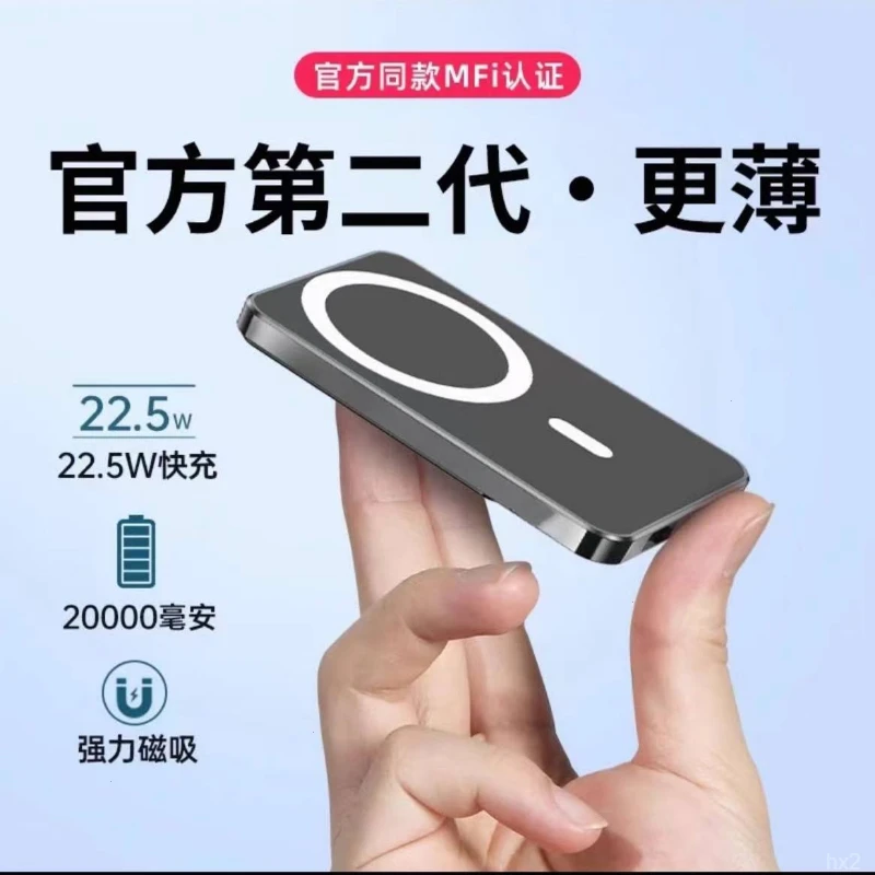 无线磁吸2OOOO毫安超薄大容量充电宝适用苹果安卓华为超薄移动源