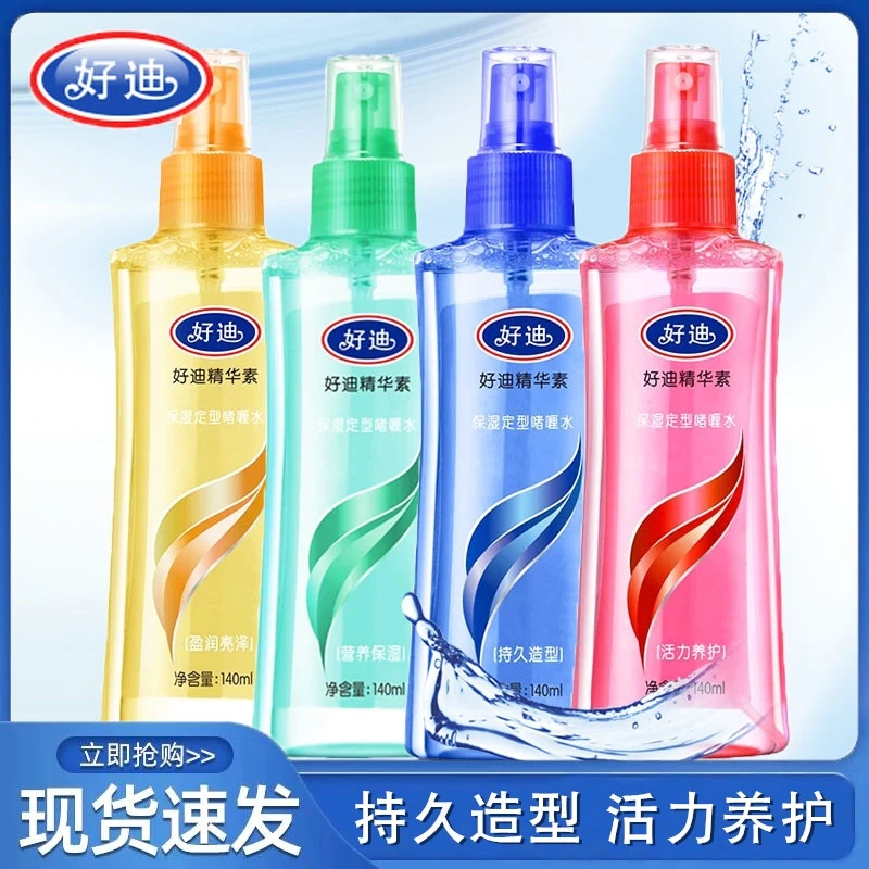 好迪精华素清爽啫喱水发型定型经典造型组合盈润亮泽持久清香保湿