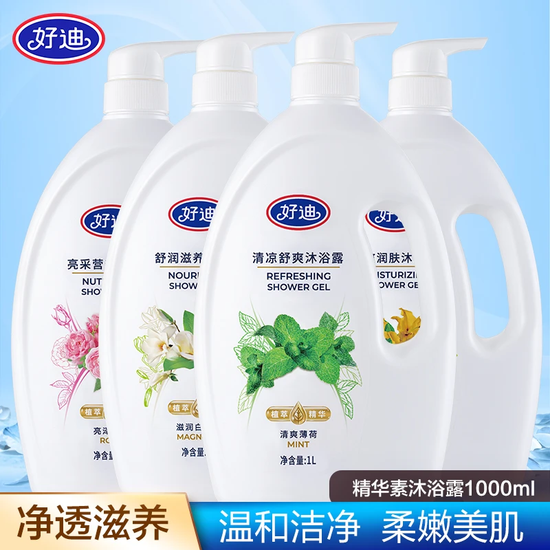 好迪保湿滋润百合白玉兰薄荷持久留香浴乳家庭装沐浴露舒缓大容量