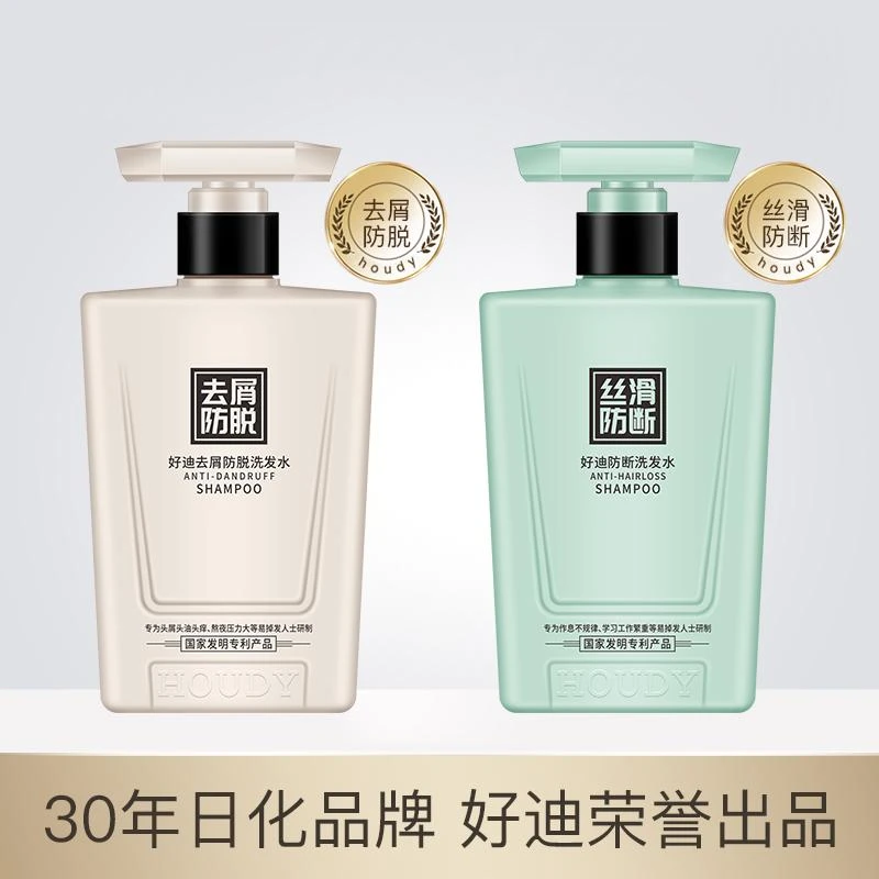 好迪好迪防脱防断固发密发去屑丝滑洗发露男女养发强健发根洗发水