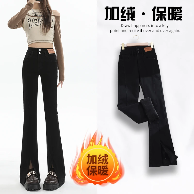 加绒喇叭裤冬季加厚绒弹力高腰修身开叉微喇牛仔双扣收腹显瘦保暖