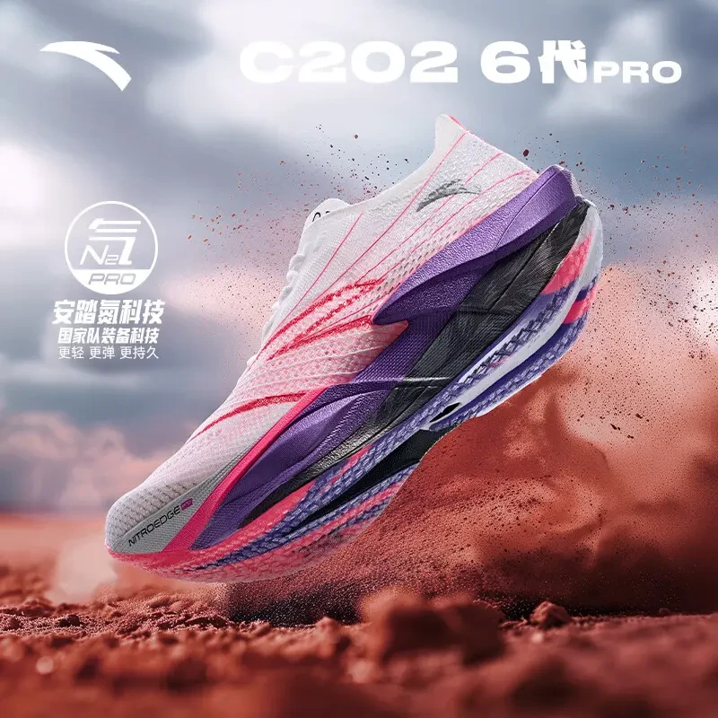 安踏C202 6代 PRO丨专业马拉松碳板跑步鞋防滑减震竞速训练跑鞋