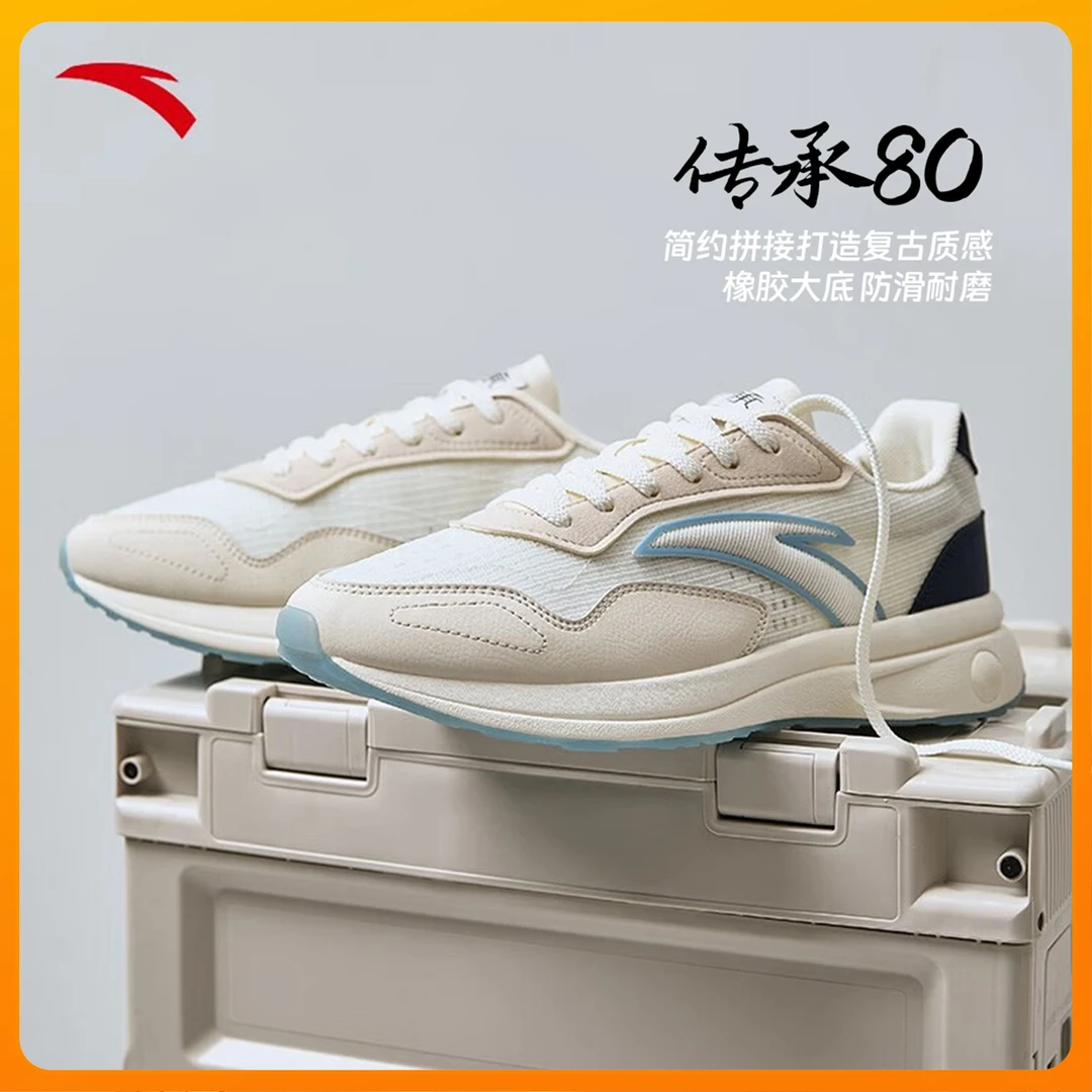 安踏传承80休闲鞋|质感男鞋女鞋新款轻便百搭潮流休闲运动鞋板鞋