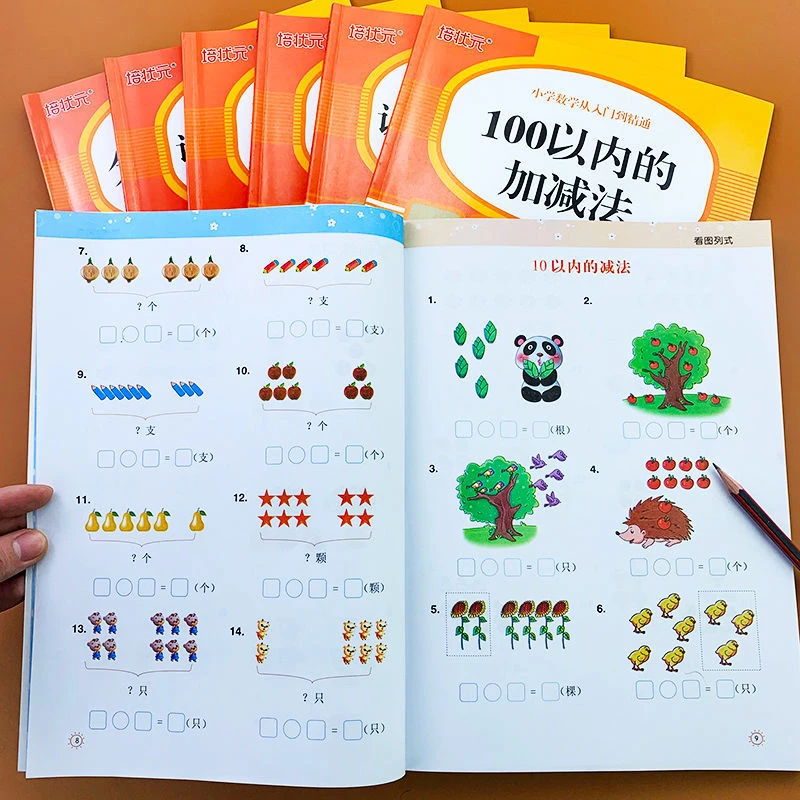 数学专项训练认识位置找规律专项训练看图列式一年级数学思维训练