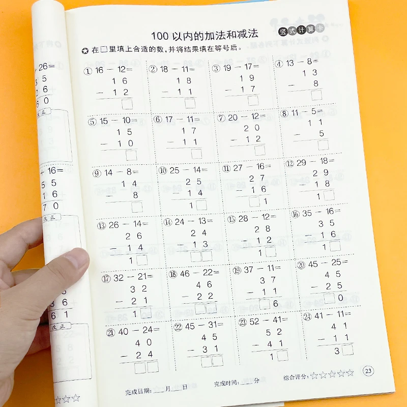 一二三年级上下册竖式计算题卡思维训练口算天天练人教版课本同步