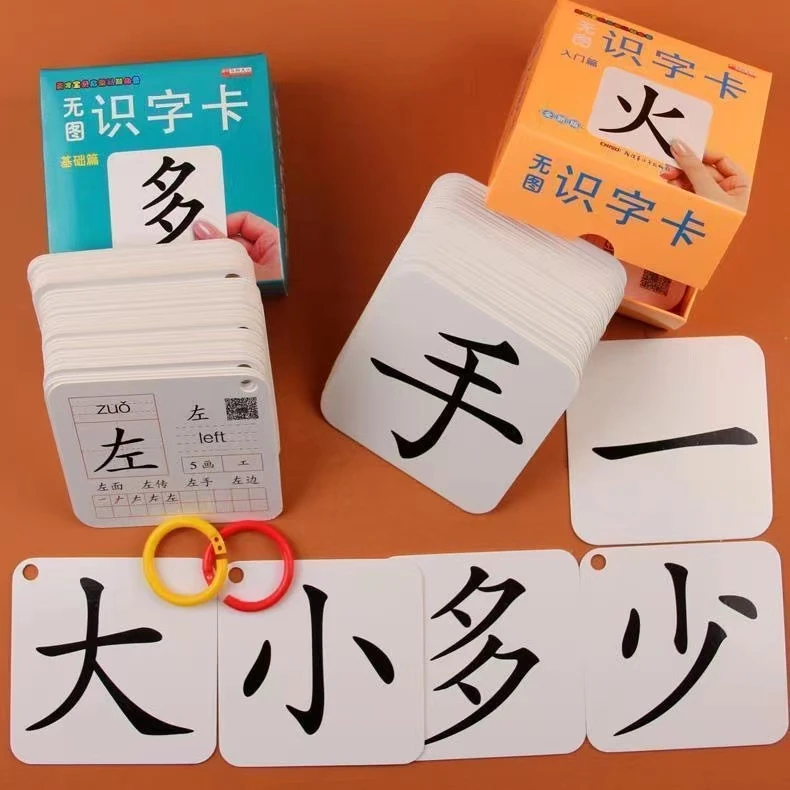 学龄前儿童撕不烂无图识字认识数字0-20-100数学卡片早教启蒙汉字