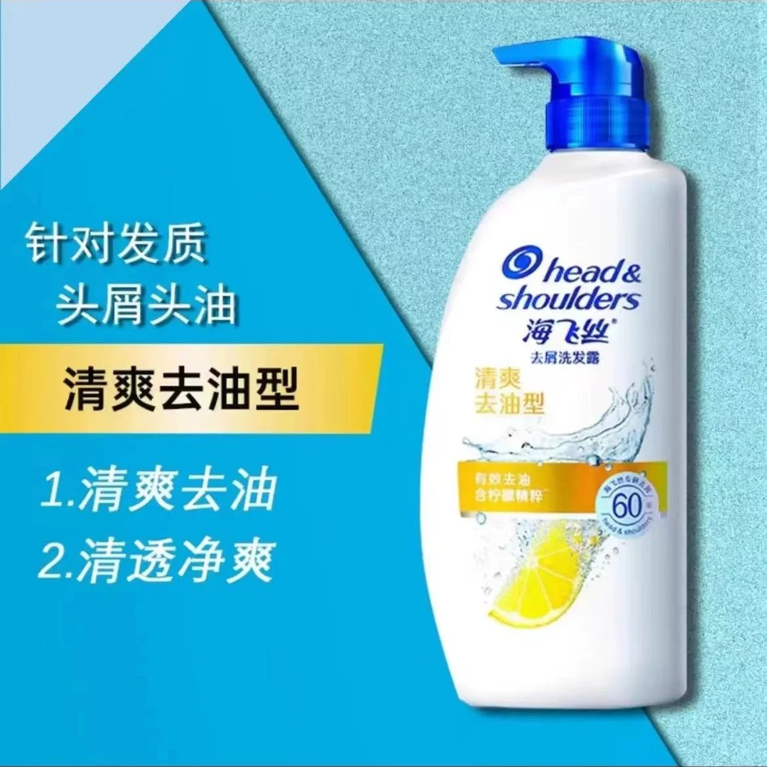 海飞丝洗发水控油止痒柔滑去屑清爽水润持久留香丝质500g男女通用