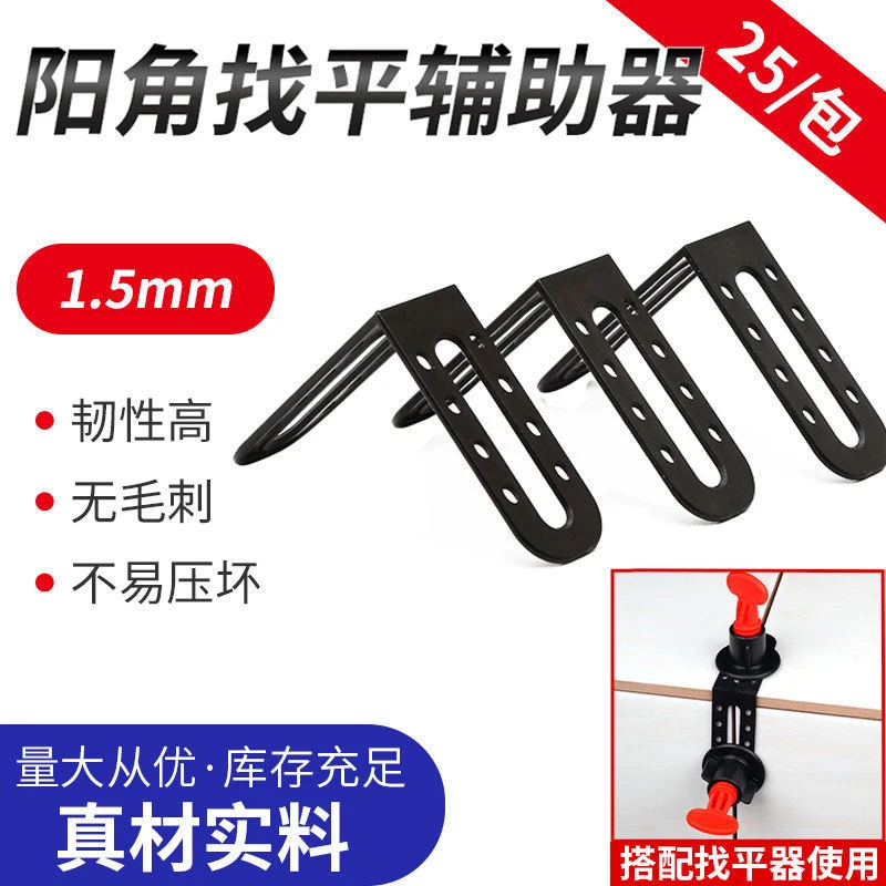 瓦工阳角调平器拉角器瓦工贴砖辅助工具瓷砖定位找平器