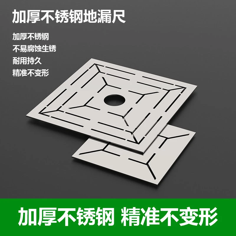 新款地漏尺回型模板泥瓦工贴瓷砖工具多功能设计铺地砖辅助神器