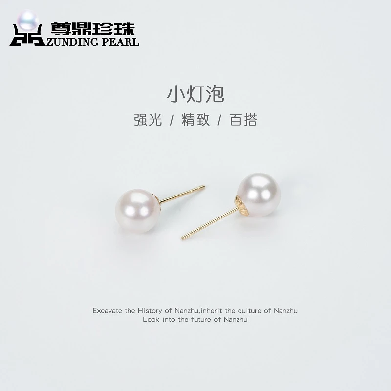 【鸭鸭】尊鼎珍珠-18K金海水akoya珍珠耳钉6-7mm 正圆微瑕强光