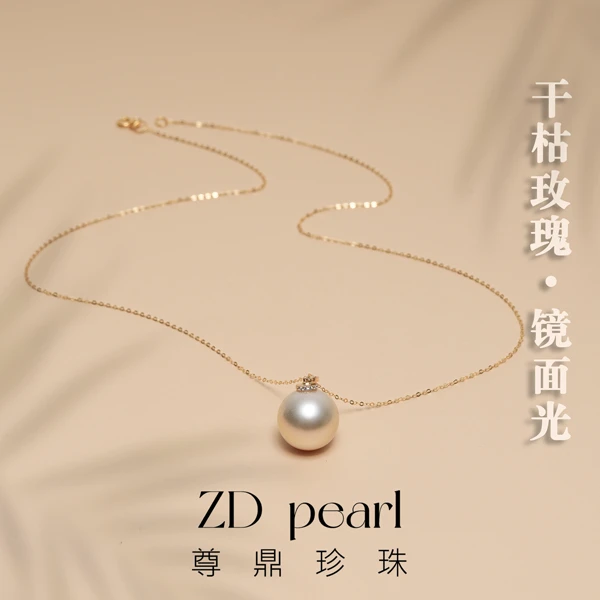 【鸭鸭】尊鼎珍珠-通体18K海水珍珠金吊坠（含链）13-14mm